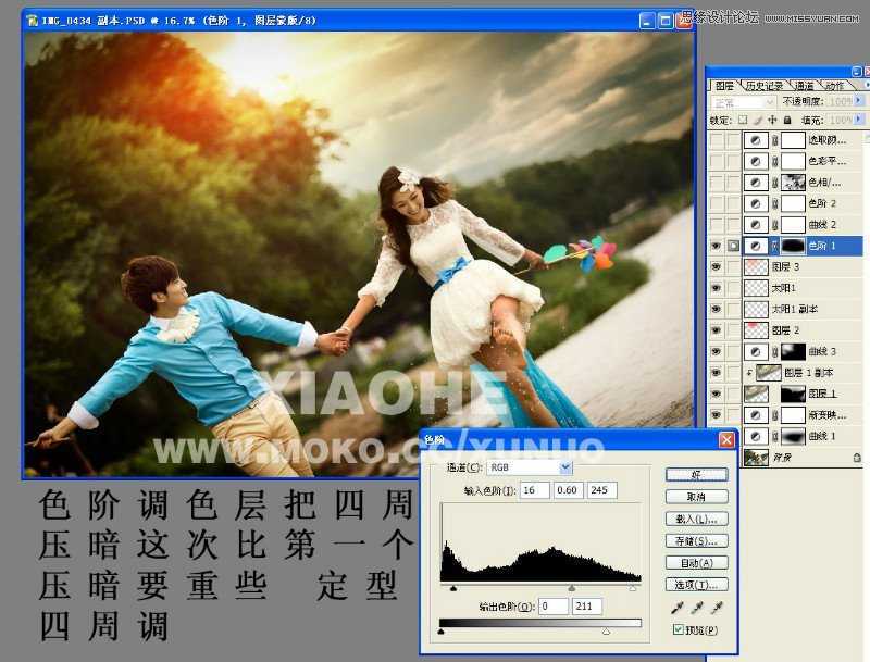 ‘使用Photoshop调出夕阳下逆光风格的婚片图文教程‘