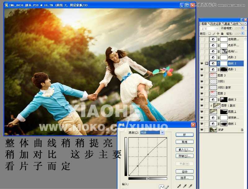 ‘使用Photoshop调出夕阳下逆光风格的婚片图文教程‘