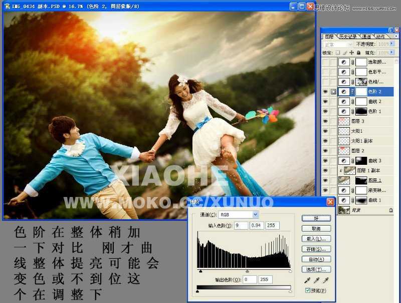 ‘使用Photoshop调出夕阳下逆光风格的婚片图文教程‘