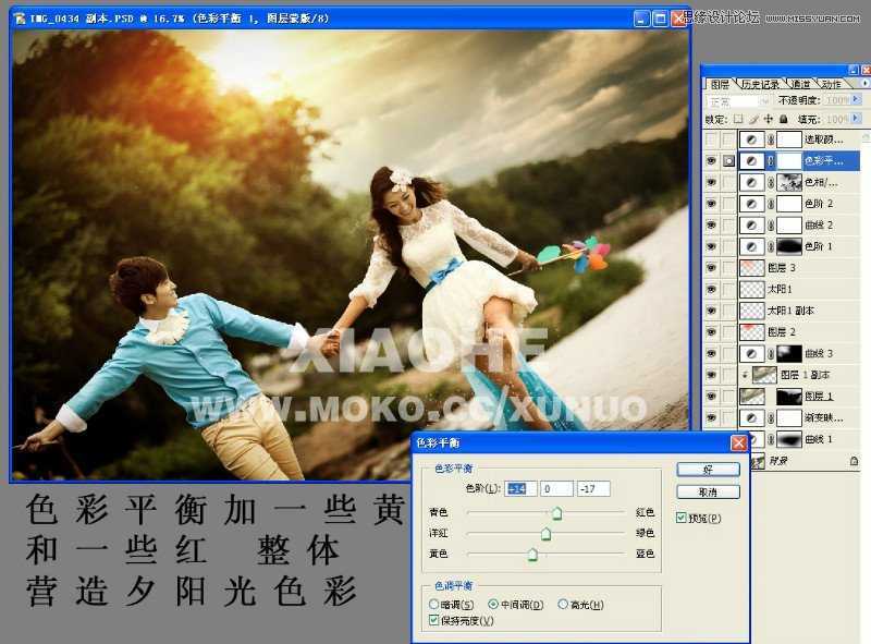 ‘使用Photoshop调出夕阳下逆光风格的婚片图文教程‘