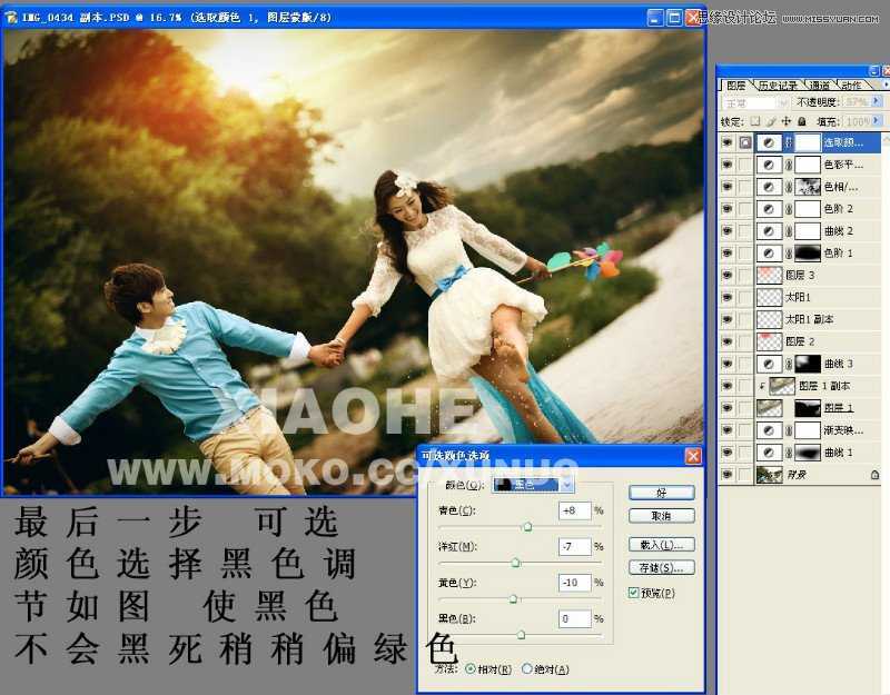 ‘使用Photoshop调出夕阳下逆光风格的婚片图文教程‘