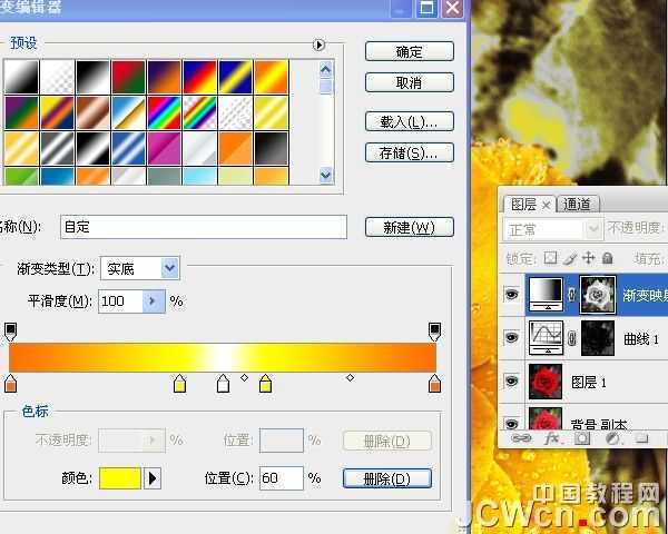 ‘Photoshop快速将红色玫瑰变成金色的效果‘