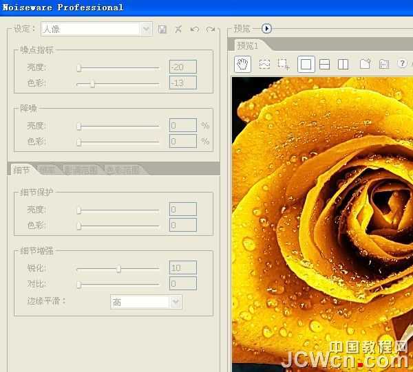 ‘Photoshop快速将红色玫瑰变成金色的效果‘