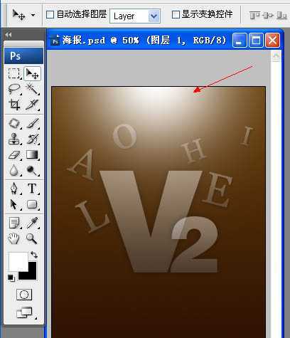 ‘Photoshop打造潮流文字海报‘
