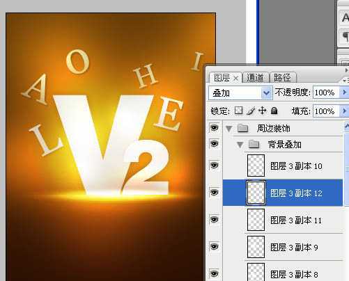 ‘Photoshop打造潮流文字海报‘
