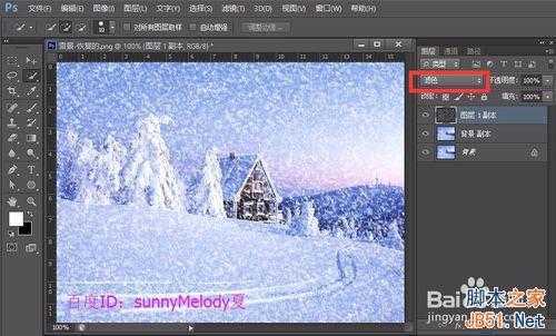 ‘ps制作唯美漂亮的下雪场景gif动态图‘