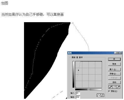 Photoshop通道抠图基础实例教程