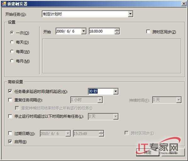 灵活设置Windows Server 2008应对系统管理谜局