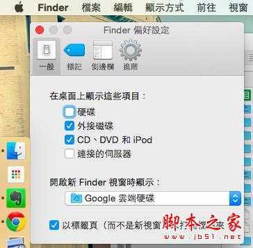 Mac 用戶一定要知道这10个Finder独特档案整理技巧