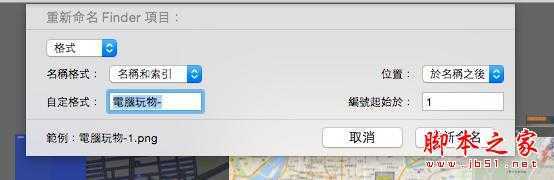 Mac 用戶一定要知道这10个Finder独特档案整理技巧