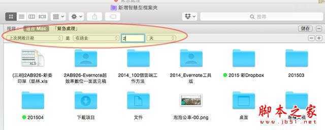 Mac 用戶一定要知道这10个Finder独特档案整理技巧