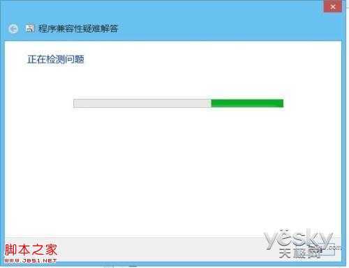 如何让以前的桌面软件在Win8/8.1中兼容运行