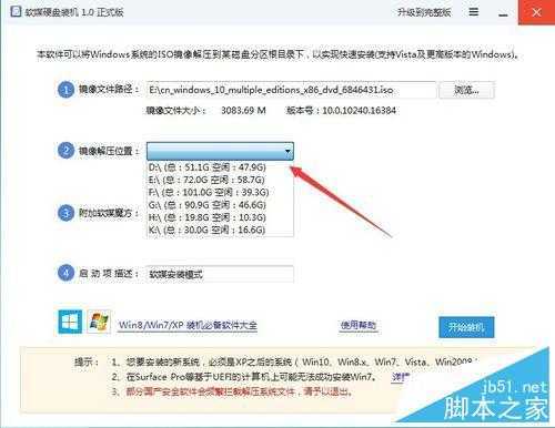 win10系统的安装