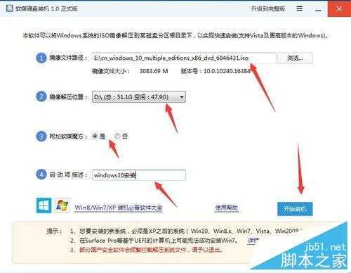 win10系统的安装