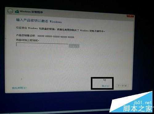 win10系统的安装