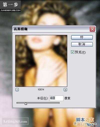 ‘ps将照片处理成朦胧艺术色彩效果‘