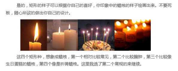 ‘Photoshop制作一根简单的蓝色小蜡烛‘