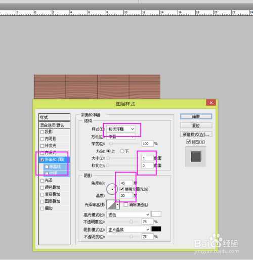 ‘PS制作逼真的黑白围棋‘