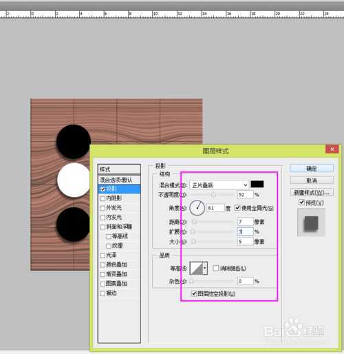 ‘PS制作逼真的黑白围棋‘
