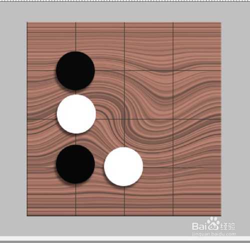 ‘PS制作逼真的黑白围棋‘