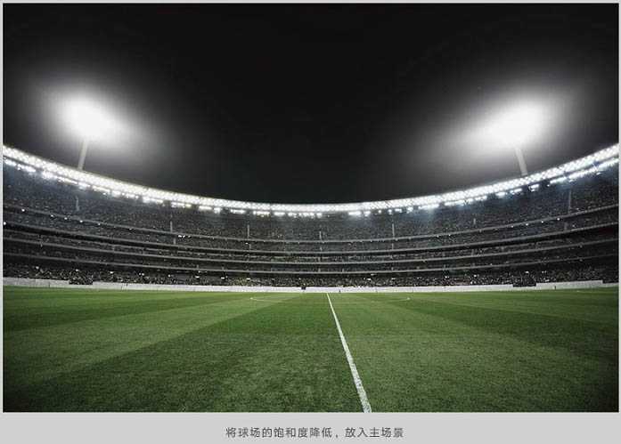 ‘PS合成制作大片中的风暴足球场‘