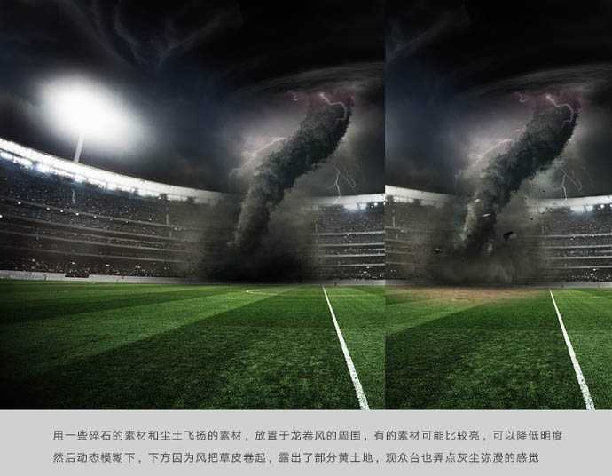 ‘PS合成制作大片中的风暴足球场‘