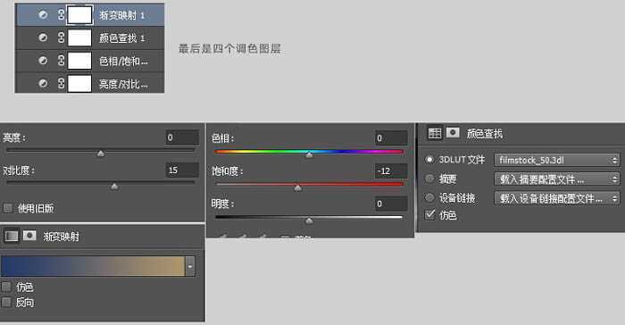 ‘PS合成制作大片中的风暴足球场‘