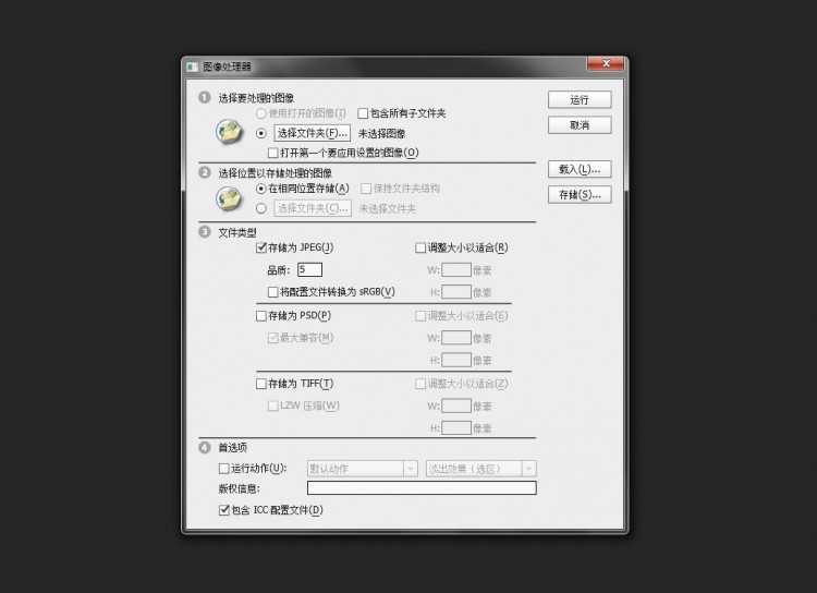 ‘PS批量修改图片尺寸的小妙招‘