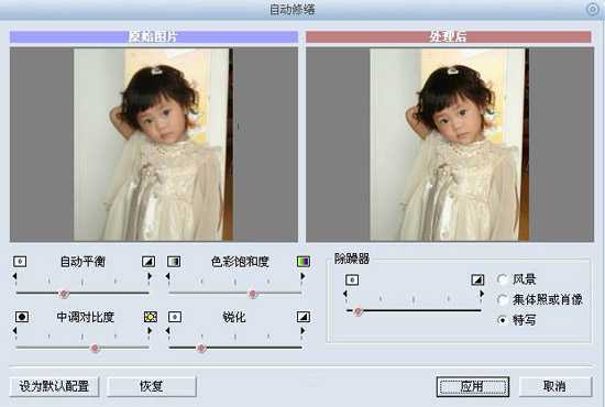 ‘Photoshop将室内模糊的儿童照片调制出清晰红润特效‘