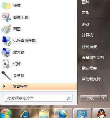 win7下快速建立PPOE宽带连接