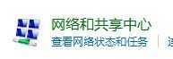 win7下快速建立PPOE宽带连接