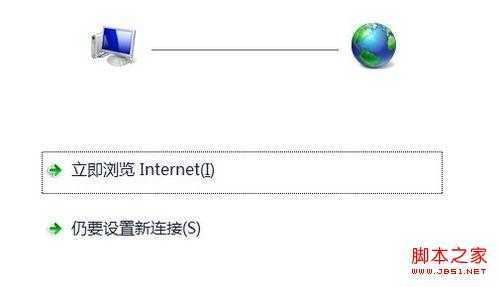 win7下快速建立PPOE宽带连接