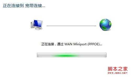 win7下快速建立PPOE宽带连接