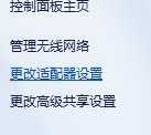 win7下快速建立PPOE宽带连接
