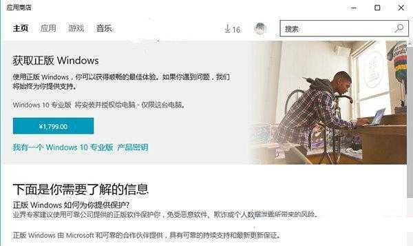 win10专业版售价,win10专业版多少钱,win10专业版如何购买