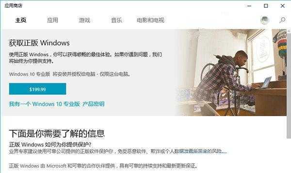 win10专业版售价,win10专业版多少钱,win10专业版如何购买