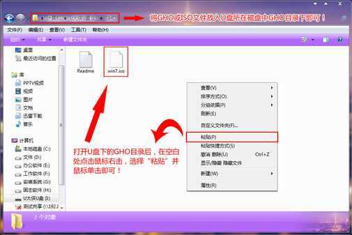 超级好用的U大侠u盘安装Win7系统教程