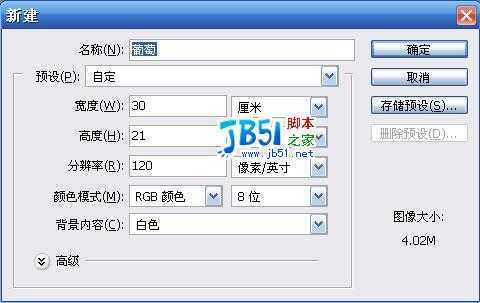 Photoshop鼠绘实例之鲜美葡萄绘制教程