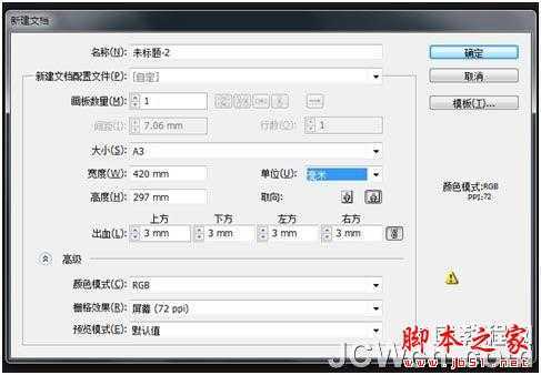 Illustrator特效教程：打造烟雾缥缈文字效果
