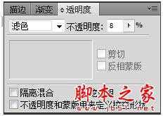 Illustrator特效教程：打造烟雾缥缈文字效果