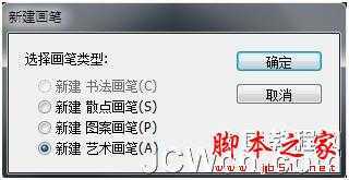 Illustrator特效教程：打造烟雾缥缈文字效果