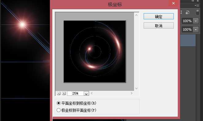 ‘Photoshop绘制绚丽的圆形螺旋光线效果‘