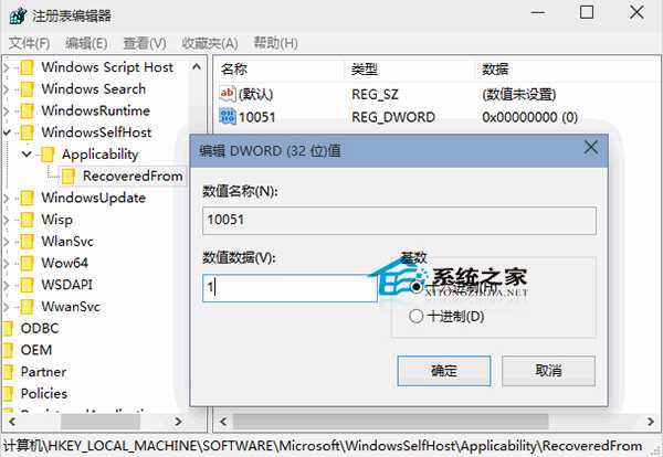  禁止Win10自动更新预览版本的方法
