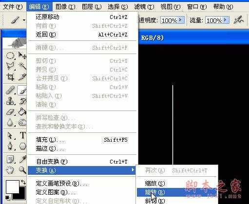‘教你如何用PS造作漂亮的彩色羽毛扇‘