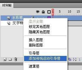 Flash遮罩层怎么用