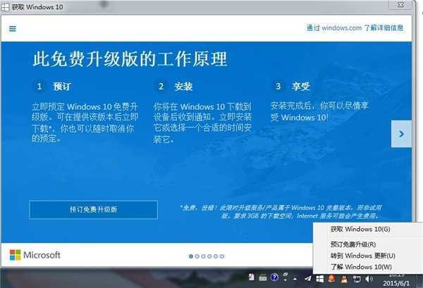 Win10预览版如何转正？微软再次回应