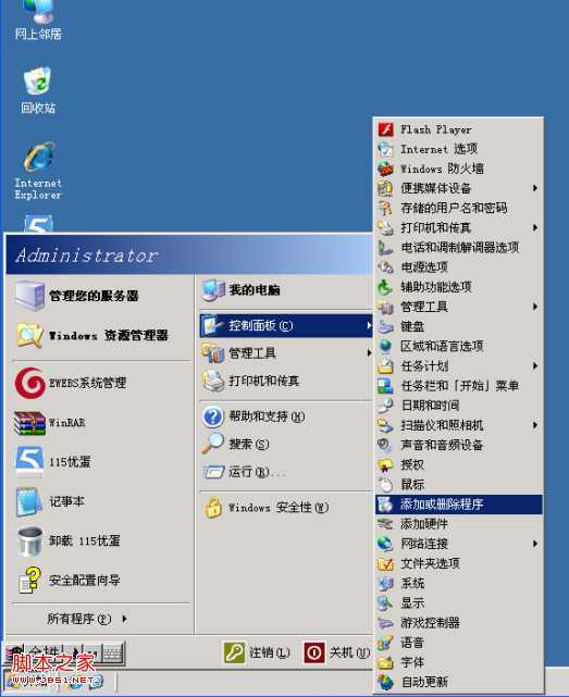 安装和使用FTP for Windows2003