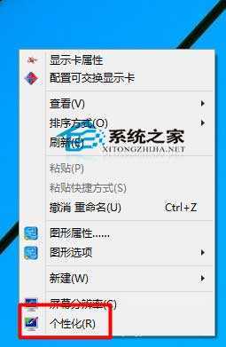  Win10如何在桌面上添加控制面板图标
