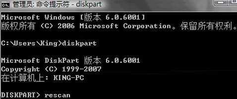  Win7删除EISA隐藏分区的最佳方案
