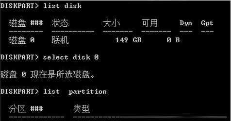  Win7删除EISA隐藏分区的最佳方案